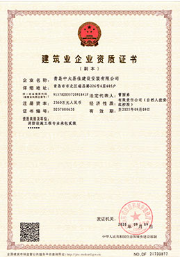 消防工程二级资质