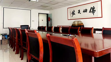 中大易佳会议室